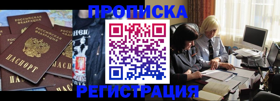 временная регистрация в квартире в Челябинске