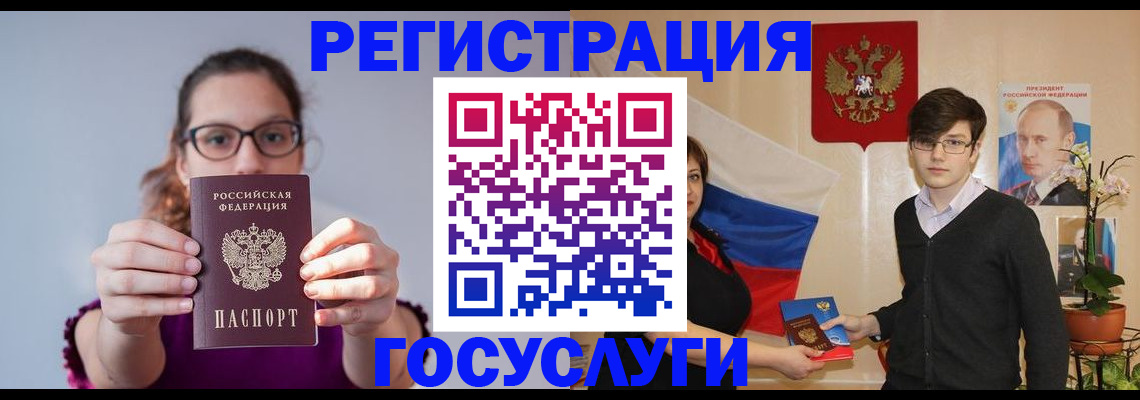 прописка регистрация в Челябинске