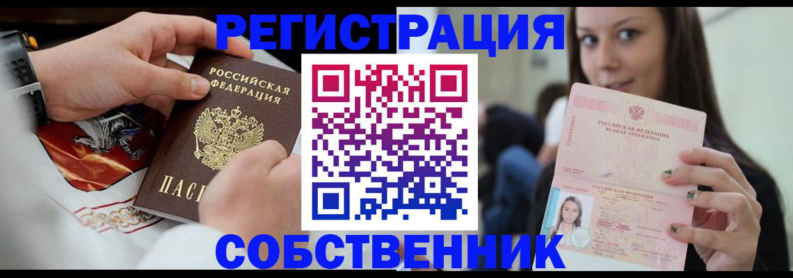 регистрация в Челябинске