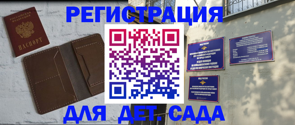 временная регистрация недорого в Челябинске