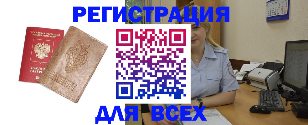 прописка для школы в Челябинске