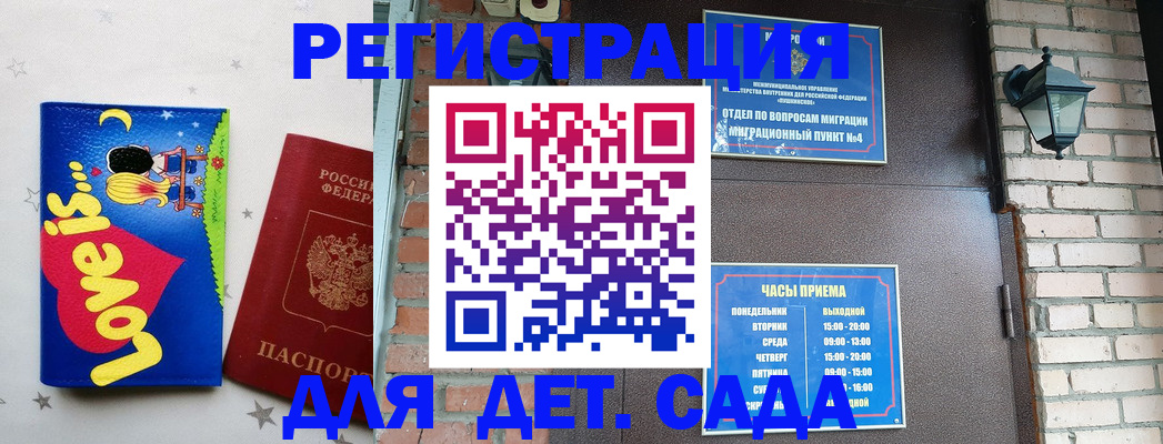 прописка штамп в Челябинске