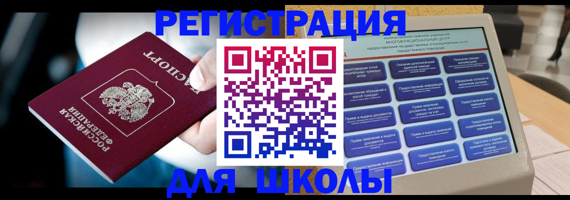 найти адрес прописки в Челябинске