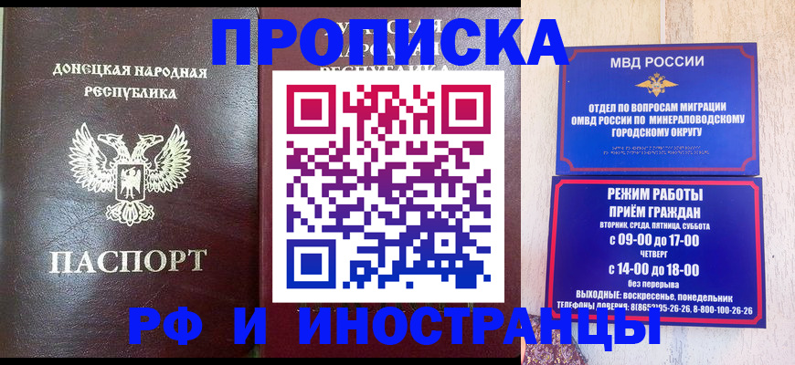 временная регистрация для всех в Челябинске